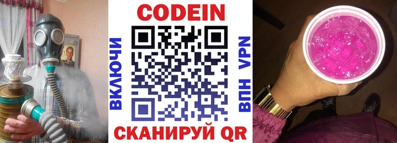 Codein напиток Lean (лин)  продажа наркотиков  Кремёнки 