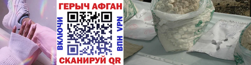 Героин герыч  купить наркотик  Кремёнки 