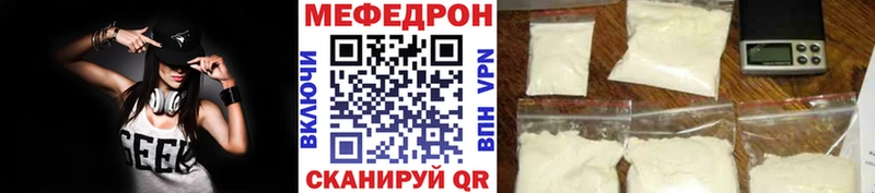 МЕФ мяу мяу  продажа наркотиков  Кремёнки 